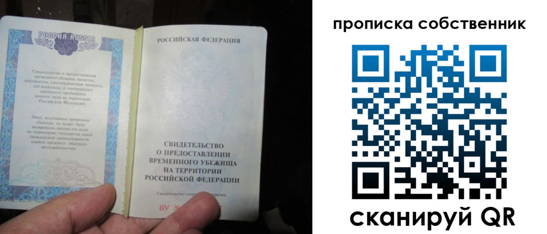 временная регистрация для всех в Козловке