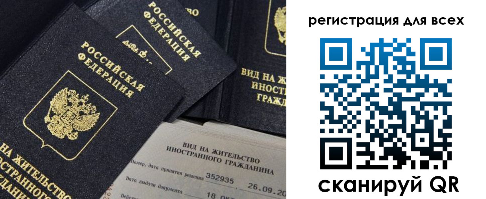 прописка штамп в Козловке