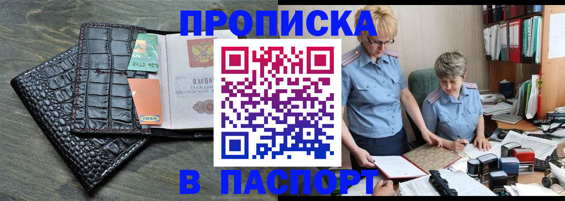 пропишу в квартире в Козловке